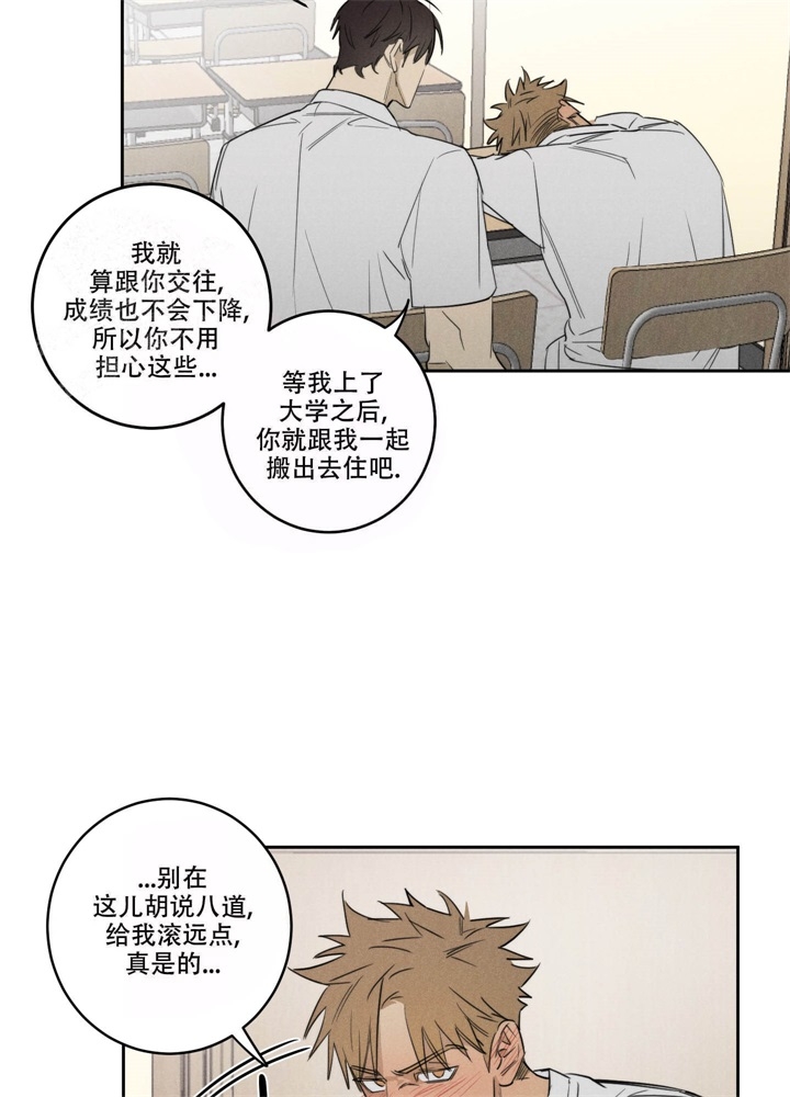 《  遗忘的人》漫画最新章节第16话免费下拉式在线观看章节第【13】张图片