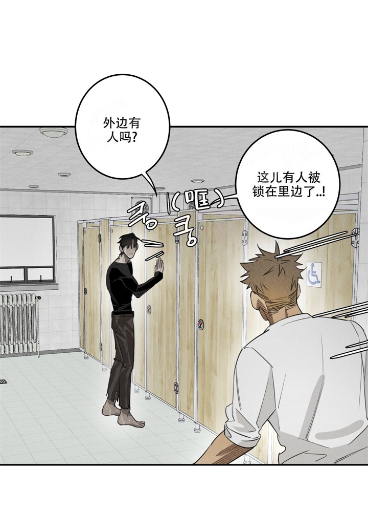 《  遗忘的人》漫画最新章节第8话免费下拉式在线观看章节第【20】张图片