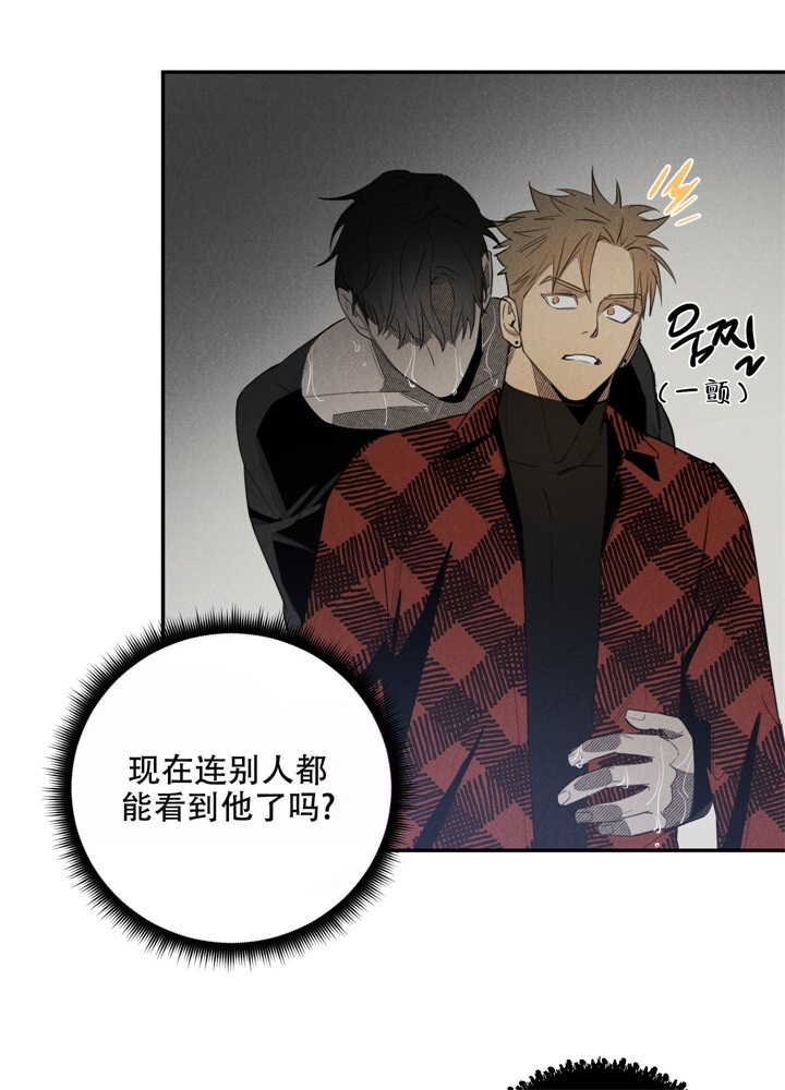 《  遗忘的人》漫画最新章节第6话免费下拉式在线观看章节第【9】张图片