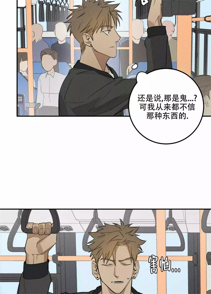 《  遗忘的人》漫画最新章节第4话免费下拉式在线观看章节第【4】张图片