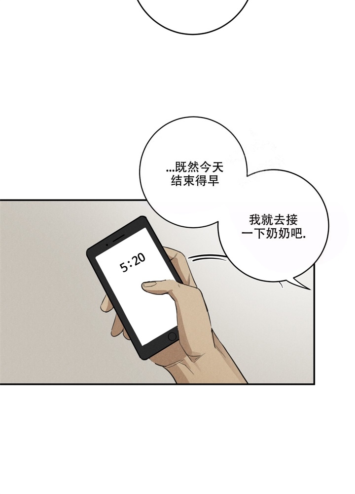 《  遗忘的人》漫画最新章节第4话免费下拉式在线观看章节第【21】张图片