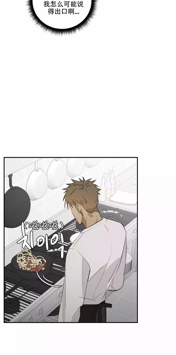 《  遗忘的人》漫画最新章节第4话免费下拉式在线观看章节第【9】张图片