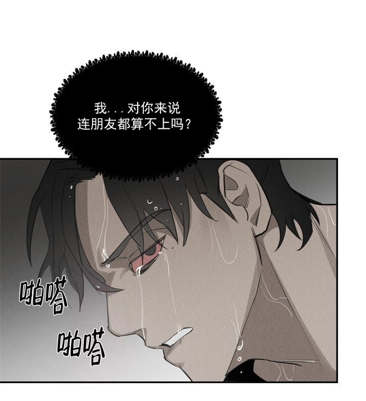 《  遗忘的人》漫画最新章节第5话免费下拉式在线观看章节第【1】张图片