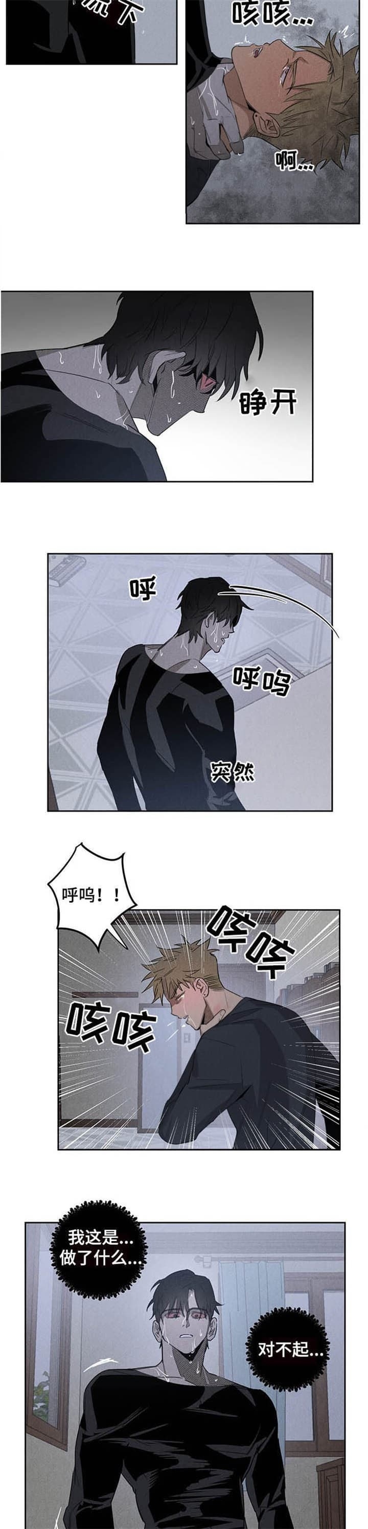 《  遗忘的人》漫画最新章节第14话免费下拉式在线观看章节第【3】张图片