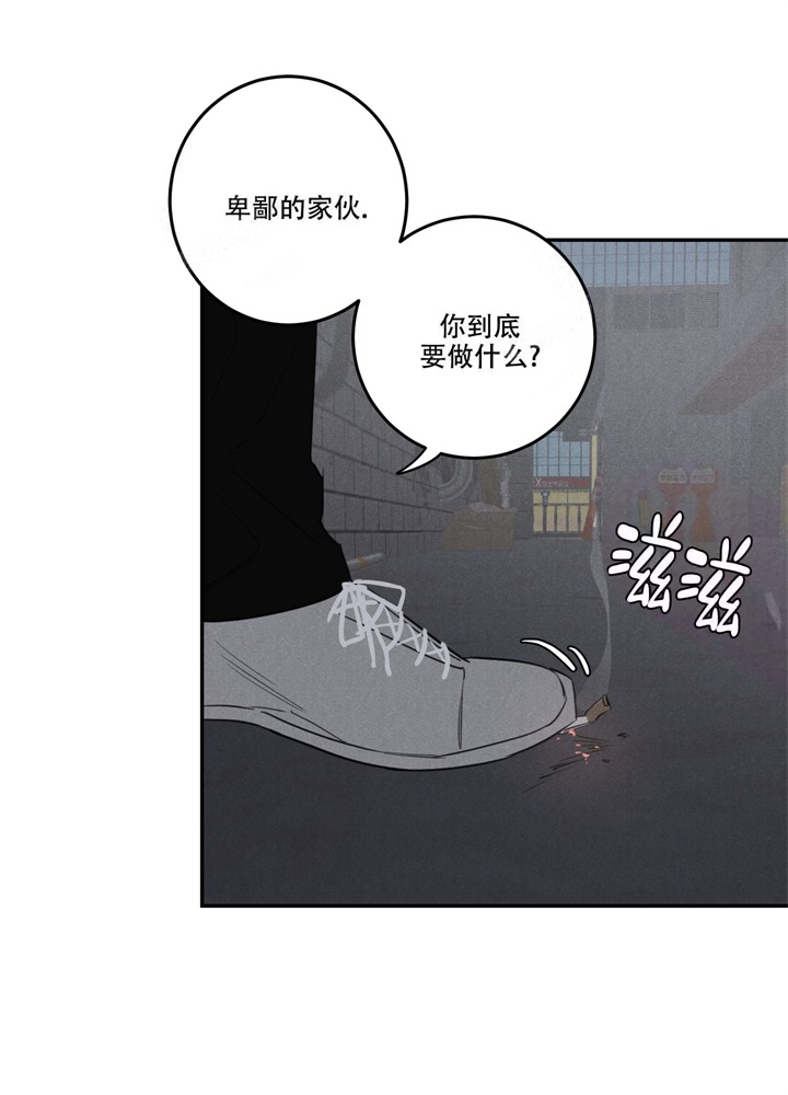 《  遗忘的人》漫画最新章节第9话免费下拉式在线观看章节第【7】张图片