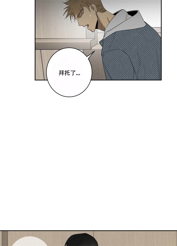 《  遗忘的人》漫画最新章节第18话免费下拉式在线观看章节第【21】张图片