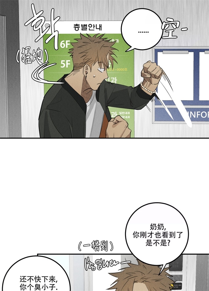 《  遗忘的人》漫画最新章节第4话免费下拉式在线观看章节第【26】张图片