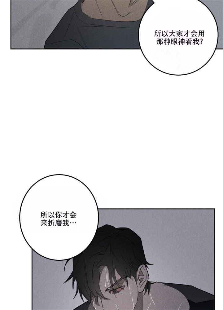 《  遗忘的人》漫画最新章节第12话免费下拉式在线观看章节第【19】张图片