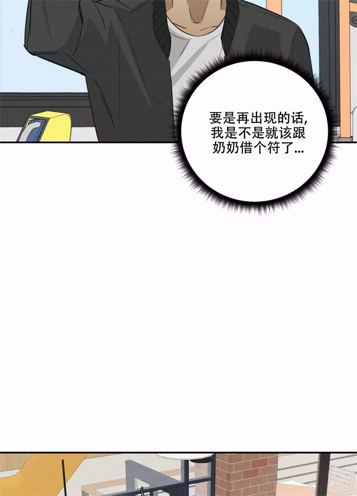 《  遗忘的人》漫画最新章节第4话免费下拉式在线观看章节第【5】张图片