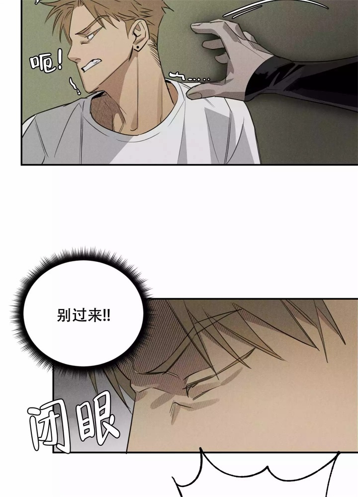 《  遗忘的人》漫画最新章节第3话免费下拉式在线观看章节第【29】张图片