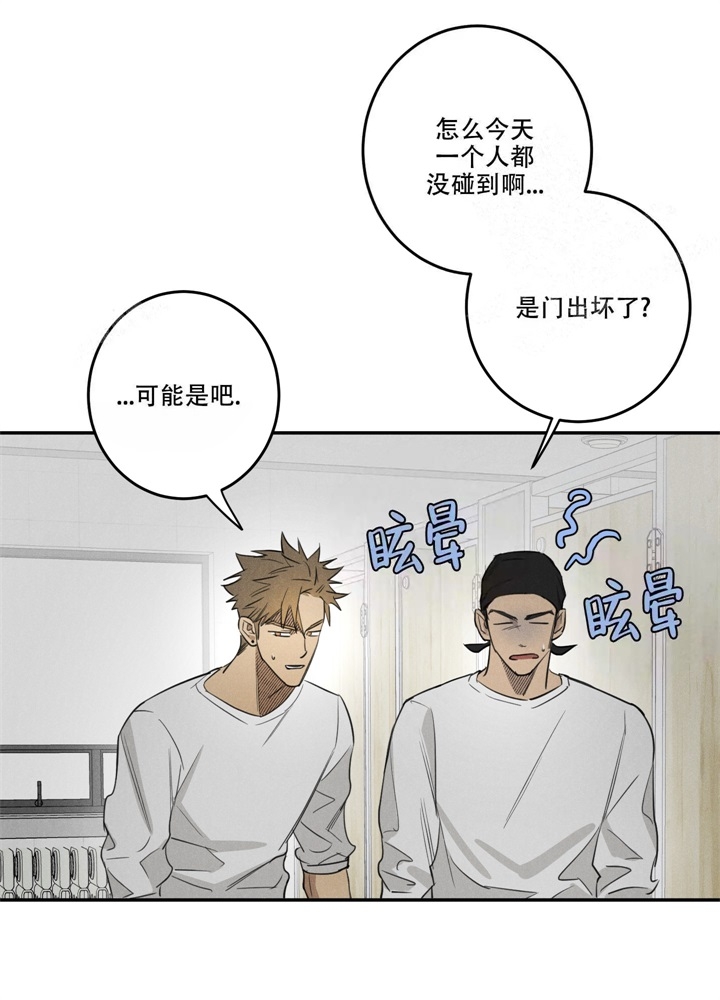 《  遗忘的人》漫画最新章节第8话免费下拉式在线观看章节第【23】张图片