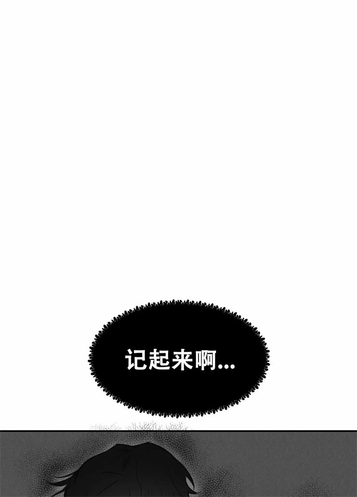 《  遗忘的人》漫画最新章节第2话免费下拉式在线观看章节第【25】张图片