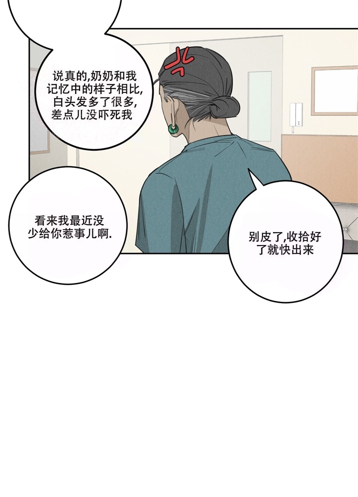 《  遗忘的人》漫画最新章节第11话免费下拉式在线观看章节第【15】张图片