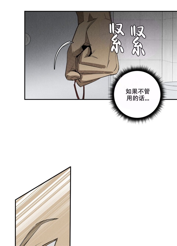 《  遗忘的人》漫画最新章节第7话免费下拉式在线观看章节第【11】张图片