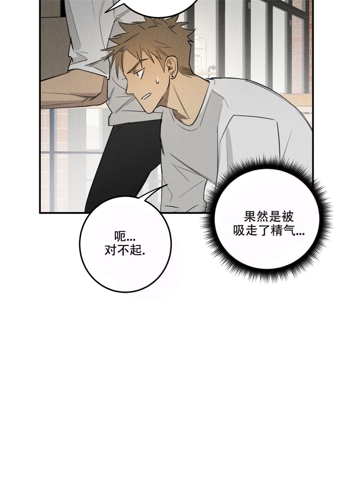 《  遗忘的人》漫画最新章节第7话免费下拉式在线观看章节第【4】张图片