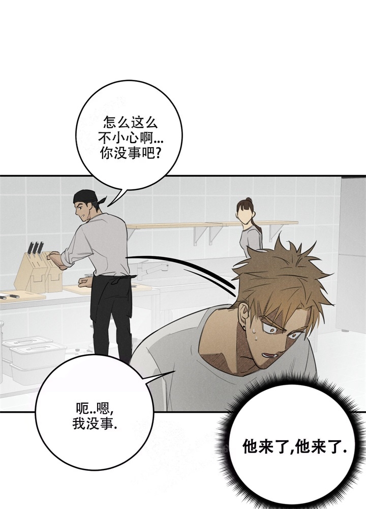 《  遗忘的人》漫画最新章节第4话免费下拉式在线观看章节第【14】张图片