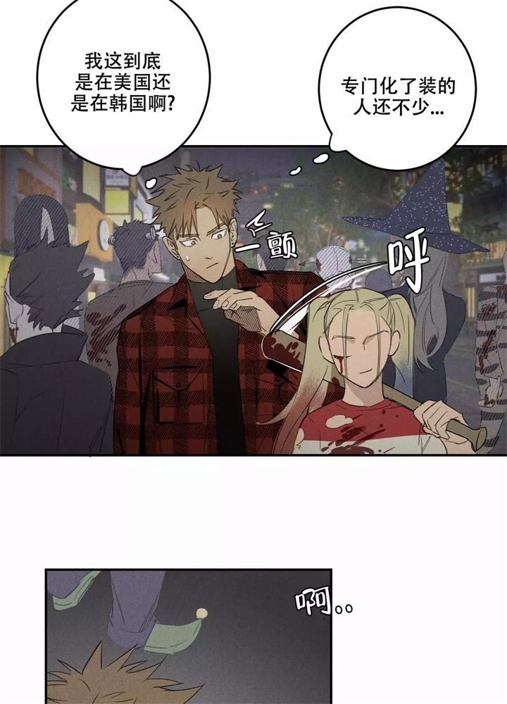 《  遗忘的人》漫画最新章节第1话免费下拉式在线观看章节第【9】张图片