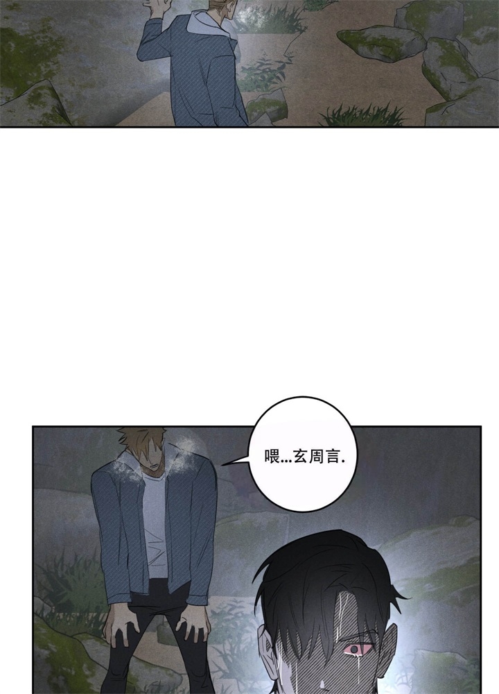 《  遗忘的人》漫画最新章节第18话免费下拉式在线观看章节第【6】张图片