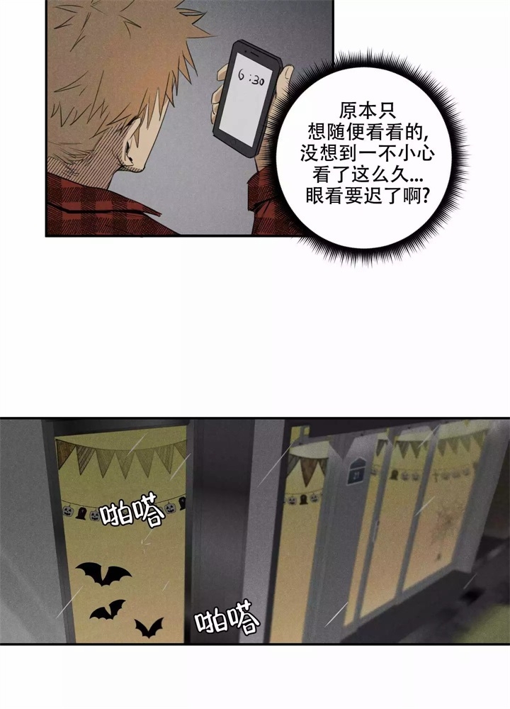 《  遗忘的人》漫画最新章节第1话免费下拉式在线观看章节第【10】张图片