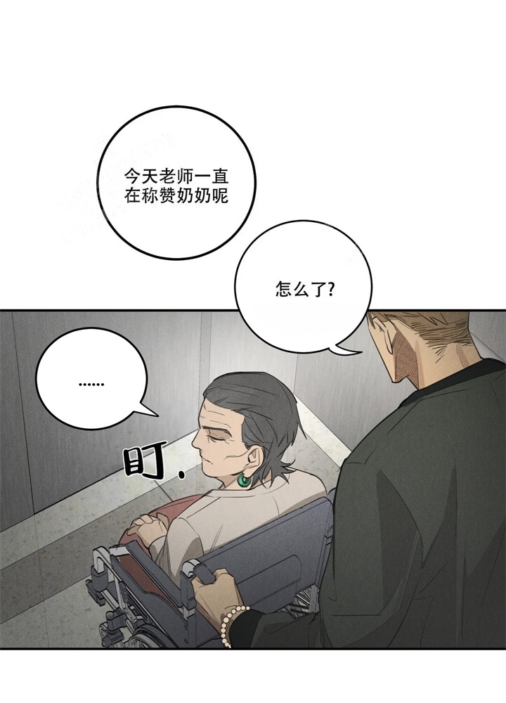 《  遗忘的人》漫画最新章节第4话免费下拉式在线观看章节第【22】张图片