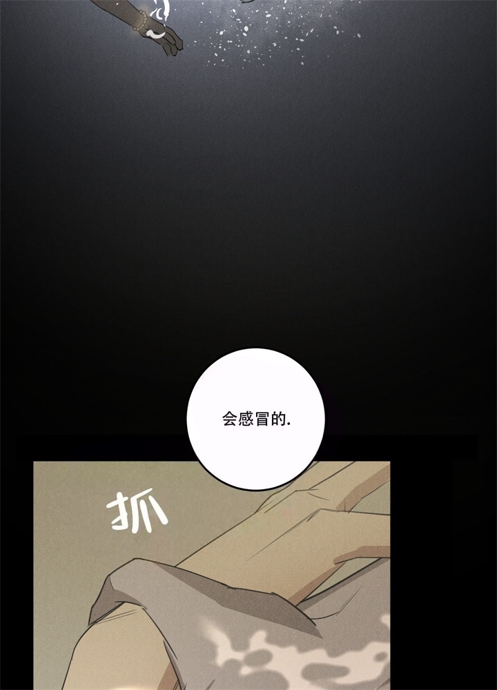 《  遗忘的人》漫画最新章节第12话免费下拉式在线观看章节第【12】张图片