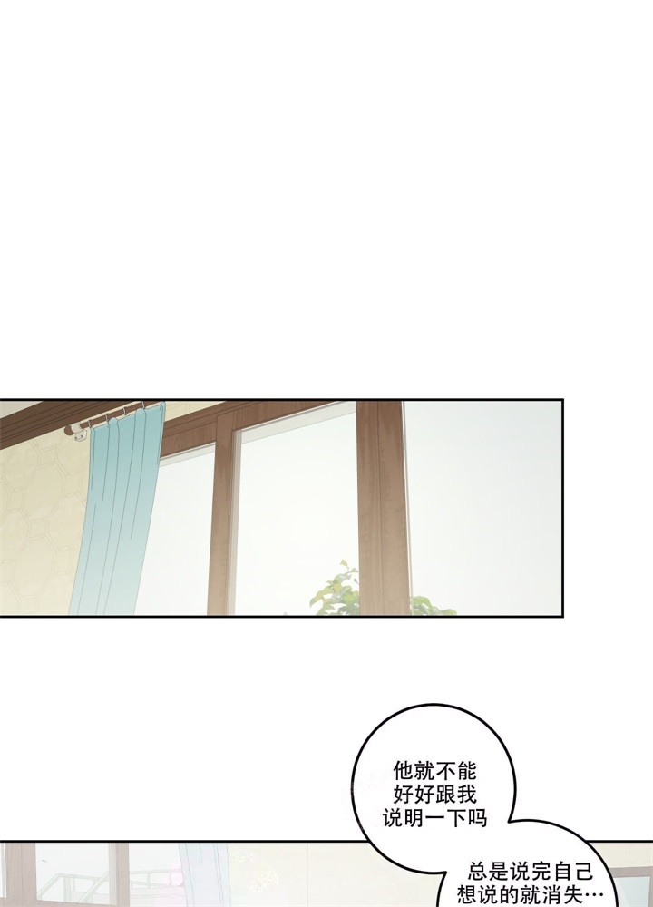 《  遗忘的人》漫画最新章节第12话免费下拉式在线观看章节第【25】张图片