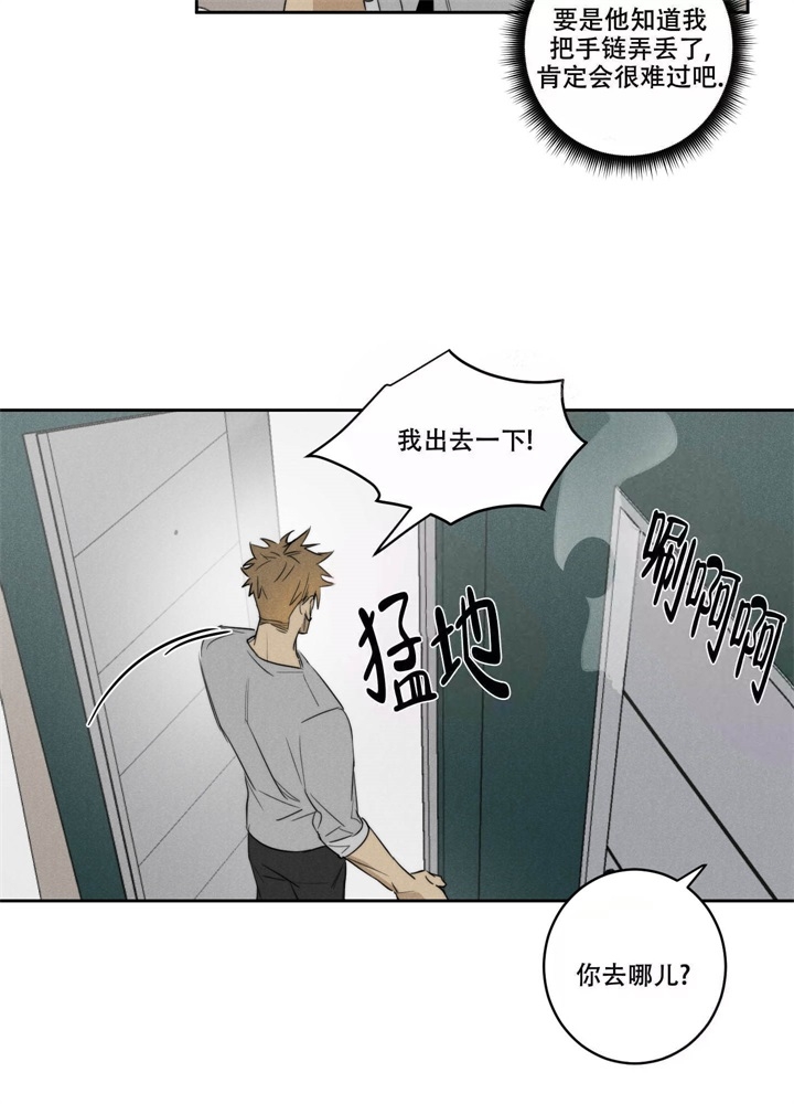 《  遗忘的人》漫画最新章节第17话免费下拉式在线观看章节第【8】张图片