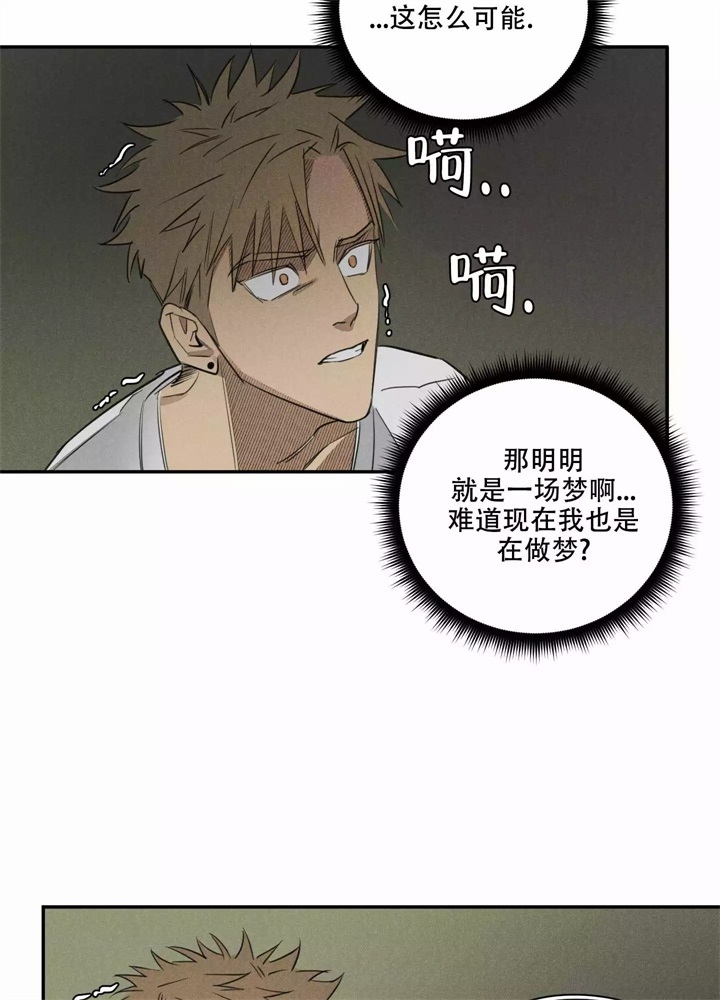 《  遗忘的人》漫画最新章节第3话免费下拉式在线观看章节第【28】张图片