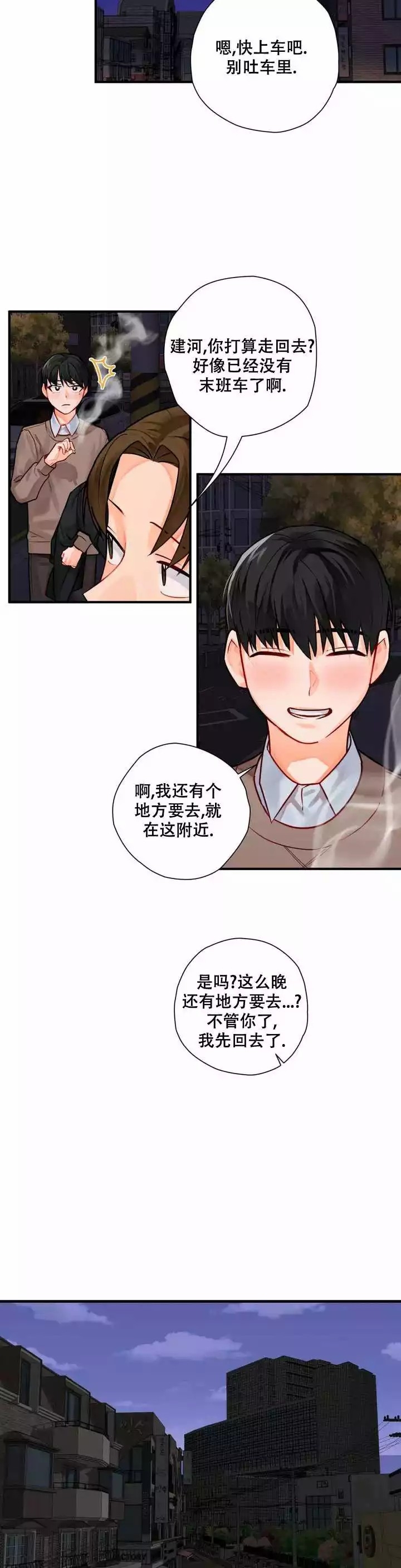 《宇宙级幻想》漫画最新章节第3话免费下拉式在线观看章节第【3】张图片