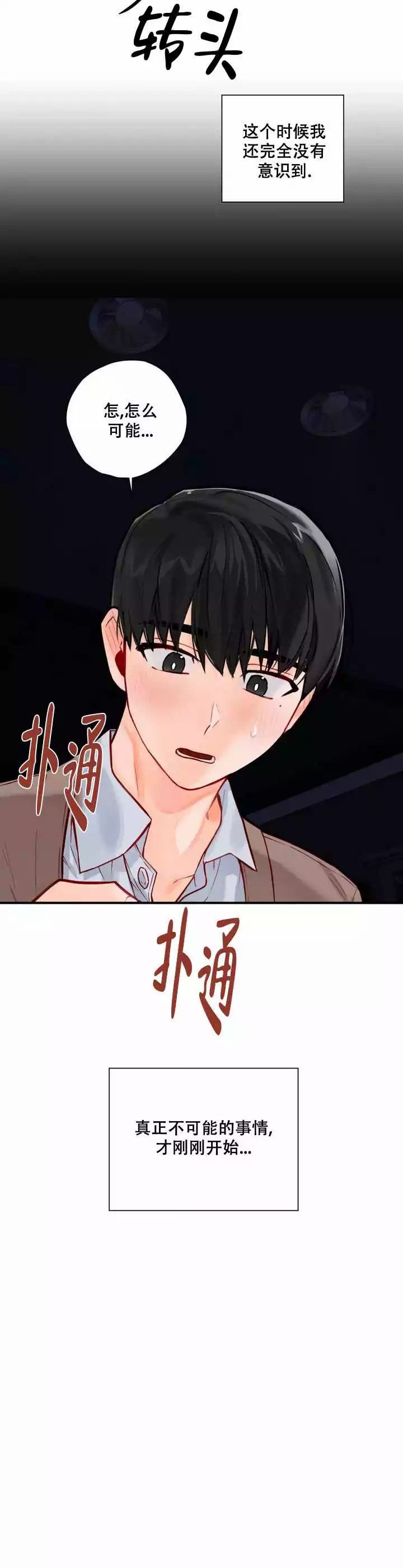 《宇宙级幻想》漫画最新章节第4话免费下拉式在线观看章节第【3】张图片