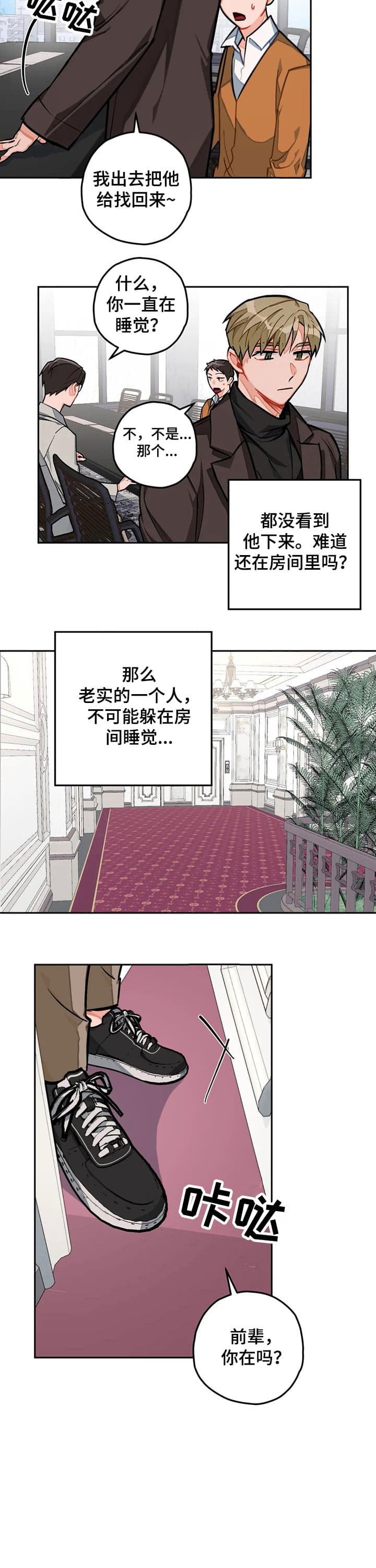 《宇宙级幻想》漫画最新章节第30话免费下拉式在线观看章节第【8】张图片