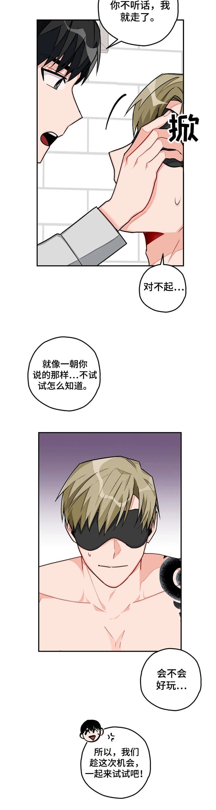 《宇宙级幻想》漫画最新章节第40话免费下拉式在线观看章节第【8】张图片