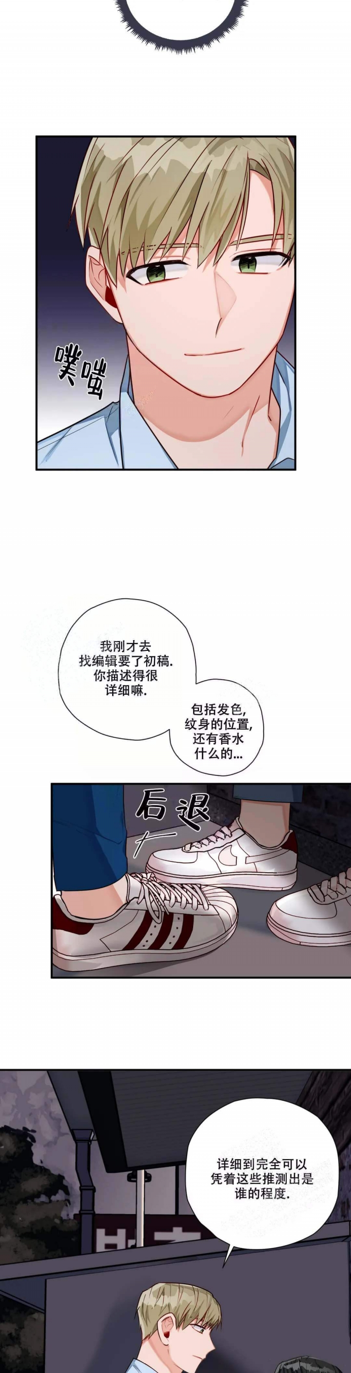 《宇宙级幻想》漫画最新章节第10话免费下拉式在线观看章节第【2】张图片