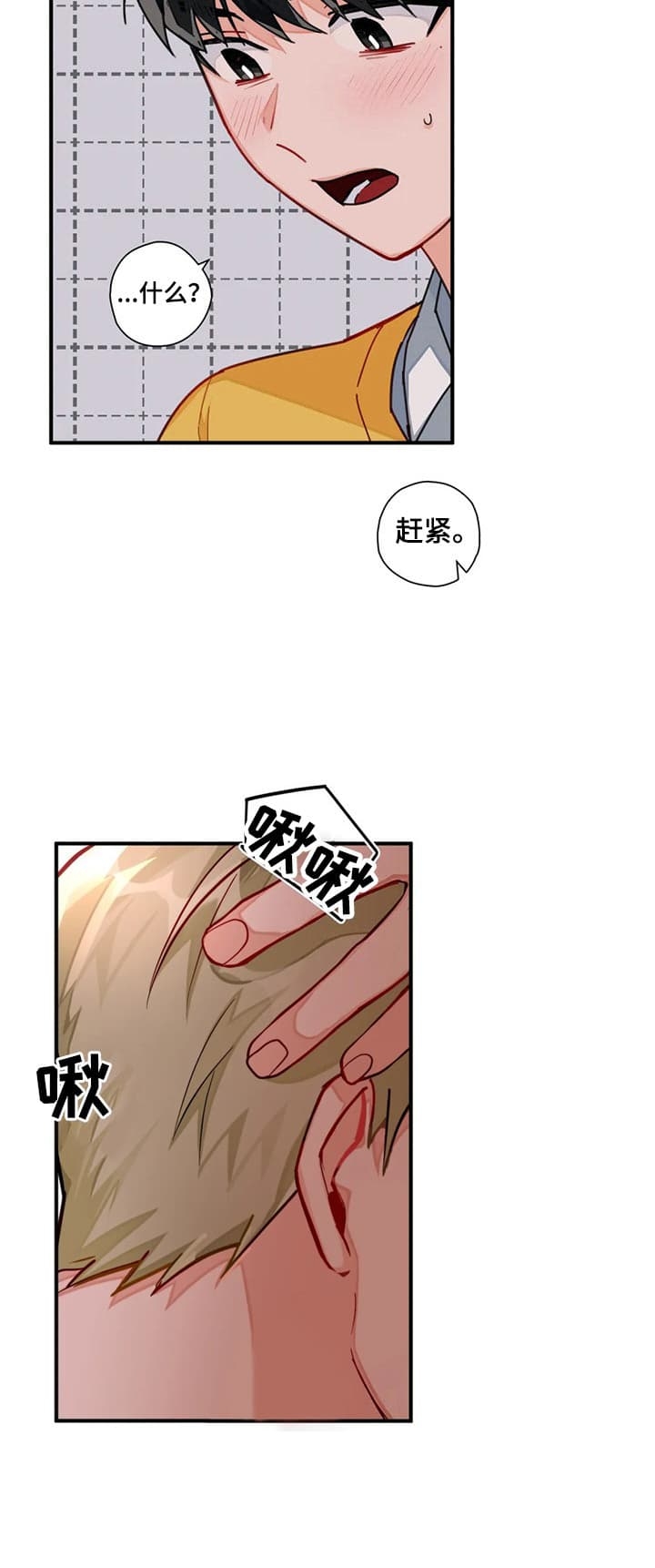 《宇宙级幻想》漫画最新章节第21话免费下拉式在线观看章节第【3】张图片