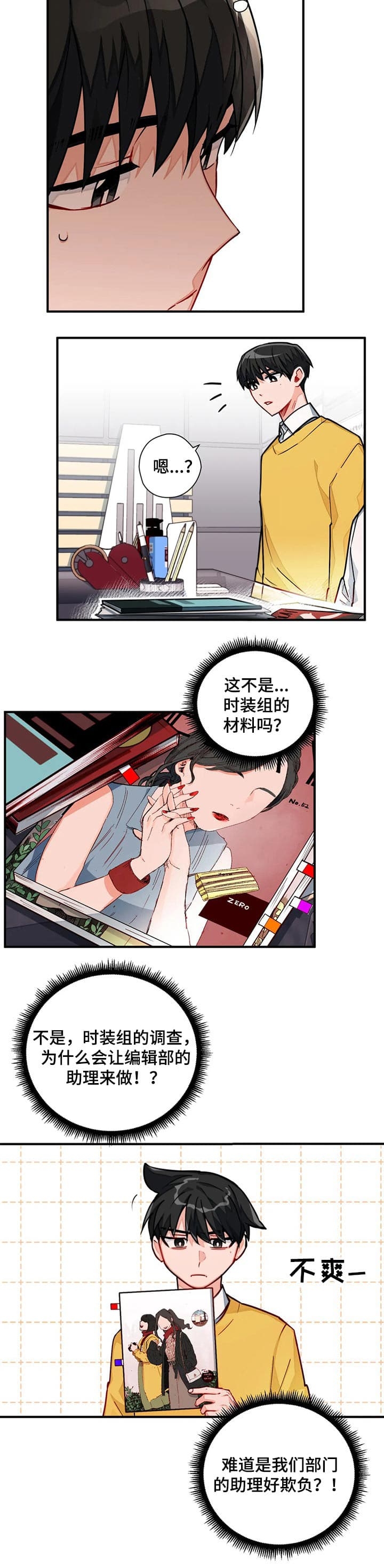 《宇宙级幻想》漫画最新章节第19话免费下拉式在线观看章节第【8】张图片