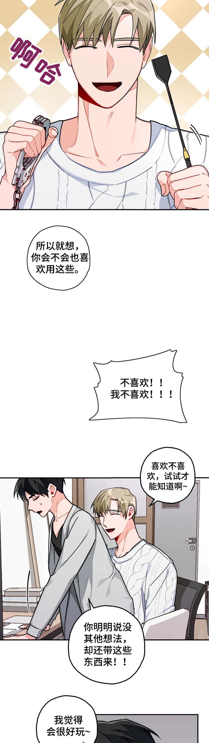 《宇宙级幻想》漫画最新章节第40话免费下拉式在线观看章节第【4】张图片