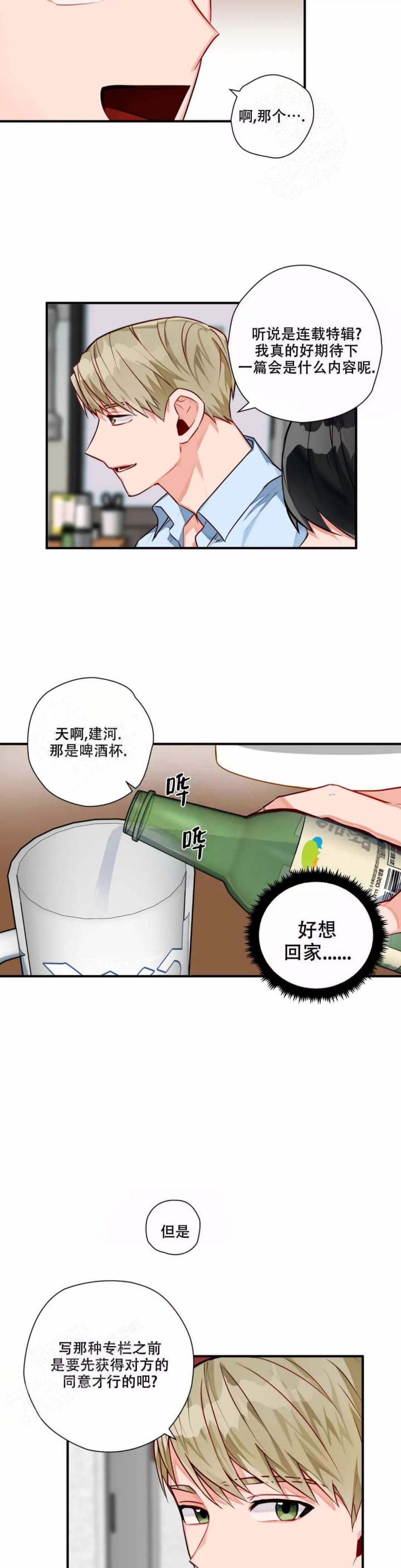 《宇宙级幻想》漫画最新章节第9话免费下拉式在线观看章节第【2】张图片