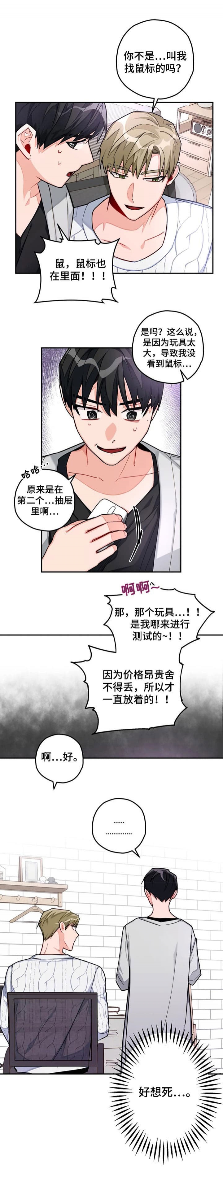 《宇宙级幻想》漫画最新章节第39话免费下拉式在线观看章节第【8】张图片