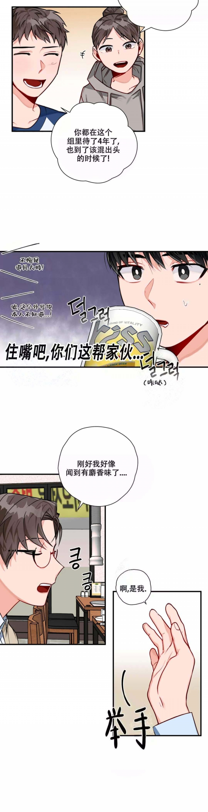 《宇宙级幻想》漫画最新章节第8话免费下拉式在线观看章节第【10】张图片