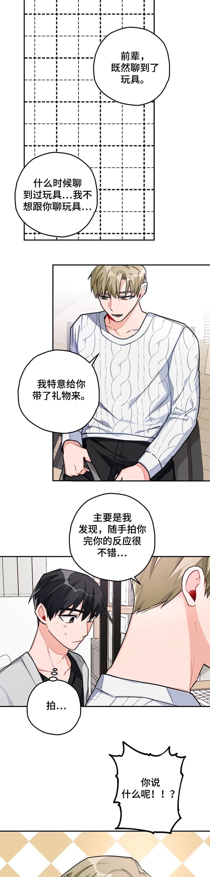 《宇宙级幻想》漫画最新章节第40话免费下拉式在线观看章节第【3】张图片