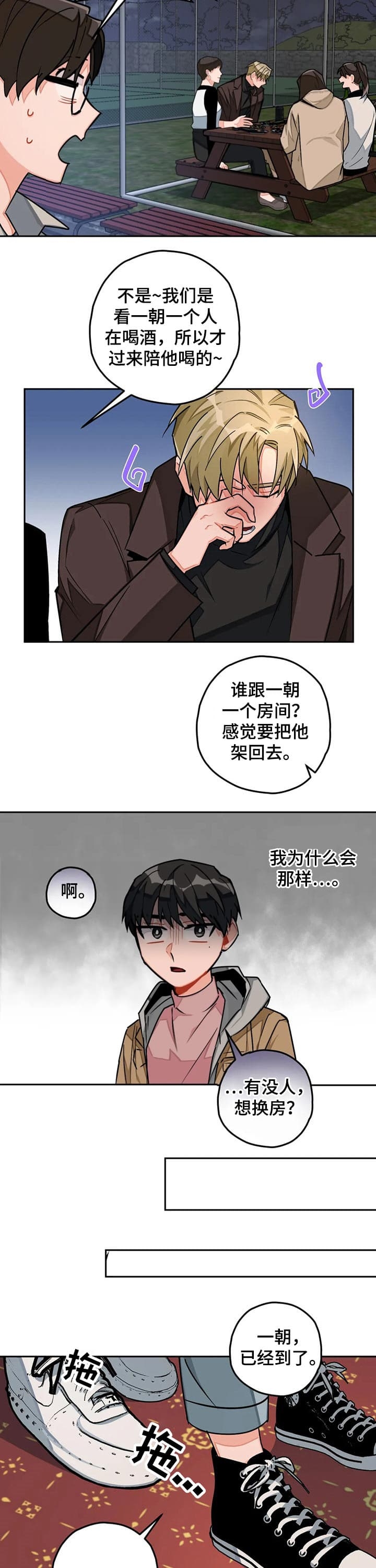 《宇宙级幻想》漫画最新章节第35话免费下拉式在线观看章节第【7】张图片