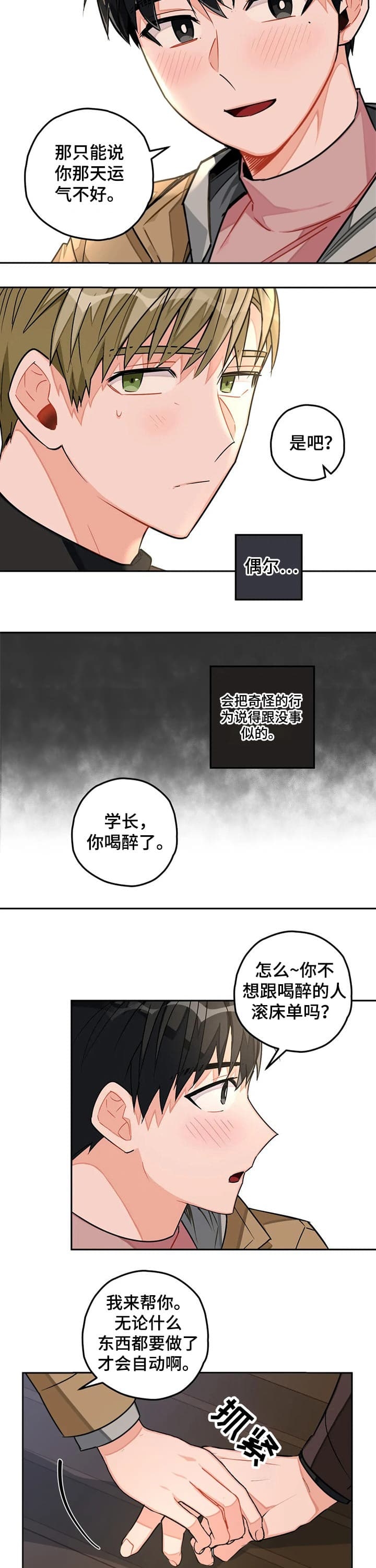 《宇宙级幻想》漫画最新章节第35话免费下拉式在线观看章节第【2】张图片