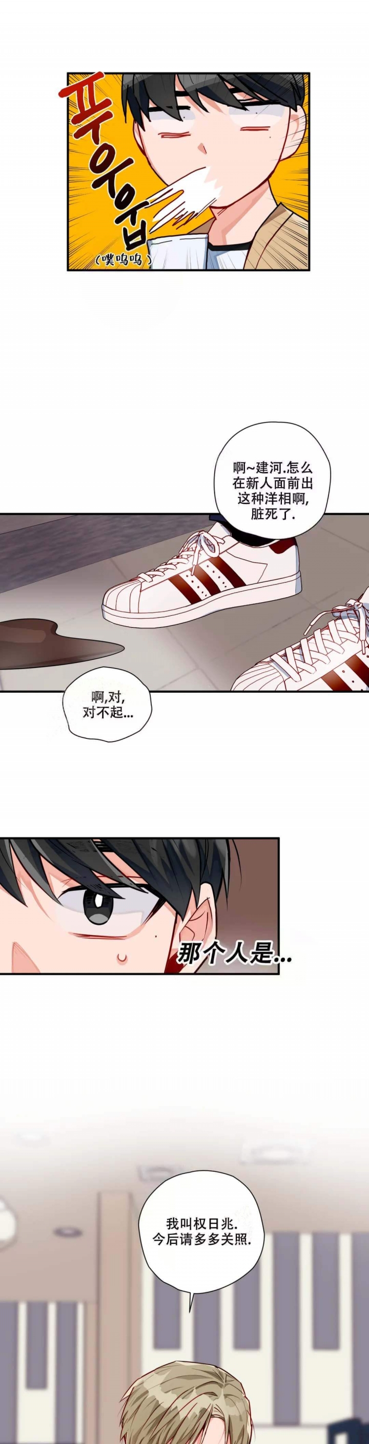 《宇宙级幻想》漫画最新章节第7话免费下拉式在线观看章节第【2】张图片