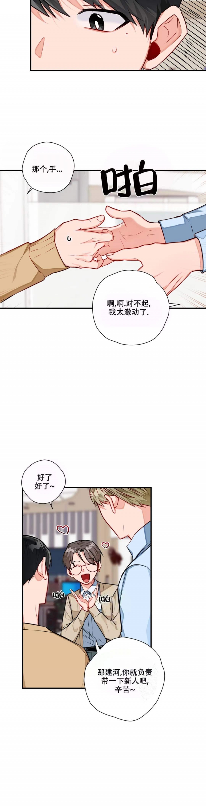 《宇宙级幻想》漫画最新章节第7话免费下拉式在线观看章节第【6】张图片