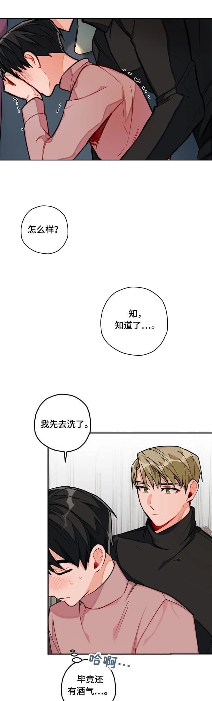 《宇宙级幻想》漫画最新章节第37话免费下拉式在线观看章节第【3】张图片