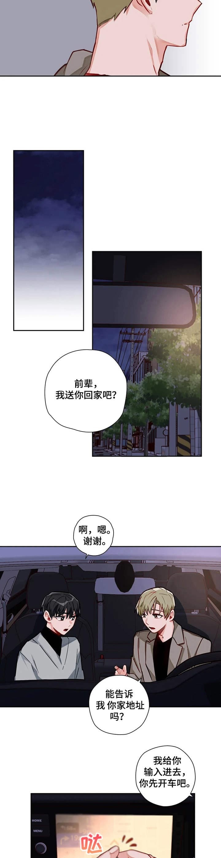 《宇宙级幻想》漫画最新章节第16话免费下拉式在线观看章节第【6】张图片