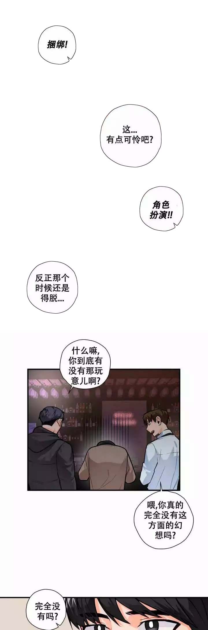 《宇宙级幻想》漫画最新章节第2话免费下拉式在线观看章节第【7】张图片