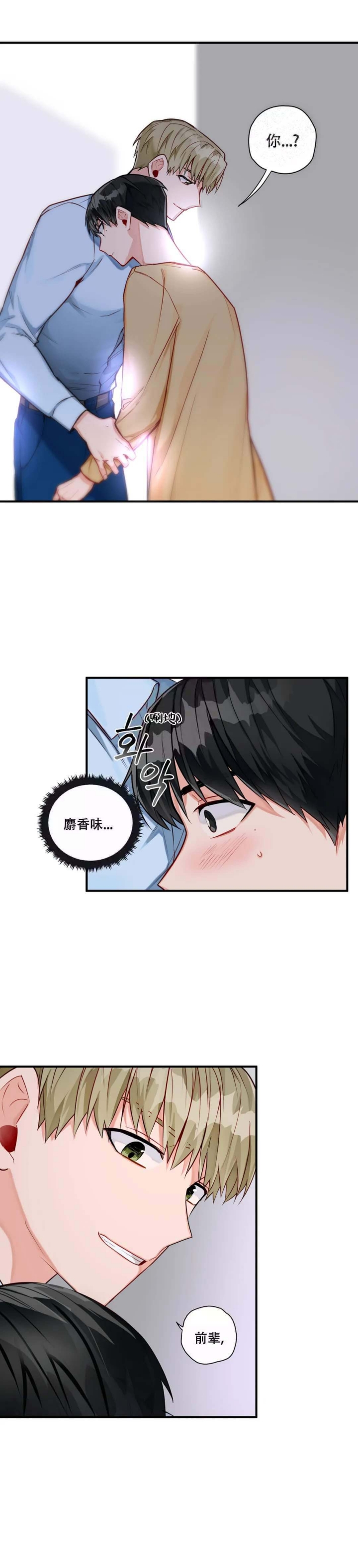 《宇宙级幻想》漫画最新章节第9话免费下拉式在线观看章节第【9】张图片