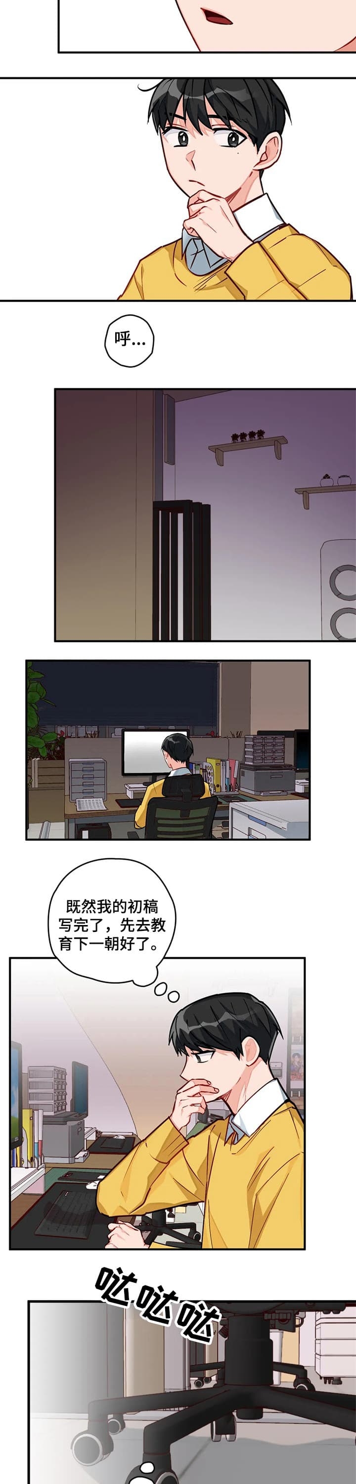 《宇宙级幻想》漫画最新章节第19话免费下拉式在线观看章节第【2】张图片