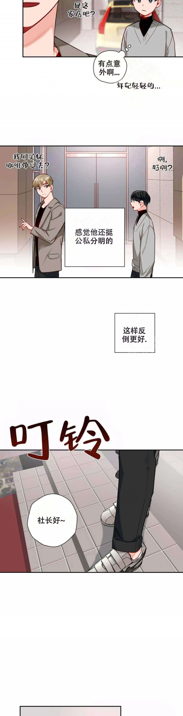 《宇宙级幻想》漫画最新章节第13话免费下拉式在线观看章节第【4】张图片